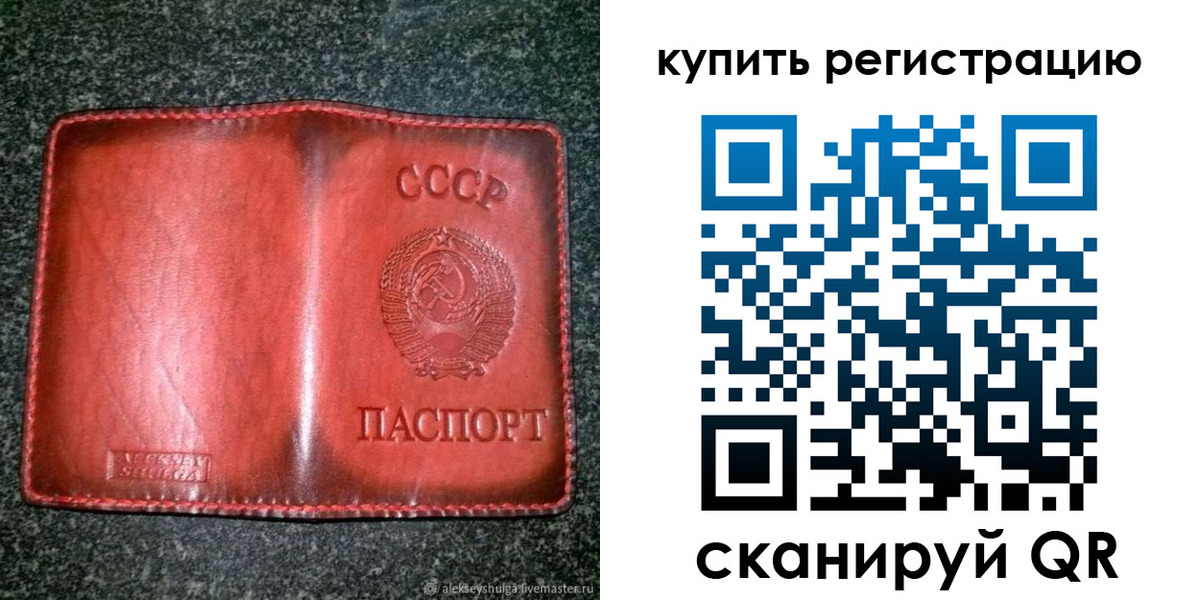 временная регистрация купить в Клинцах