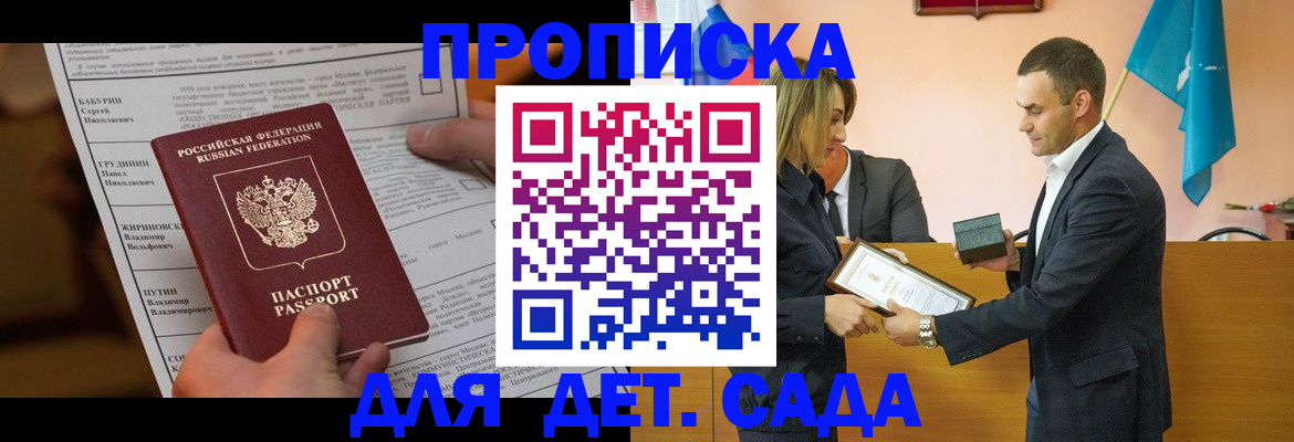 временная регистрация купить в Клинцах