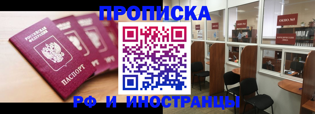 временная регистрация госуслуги в Клинцах