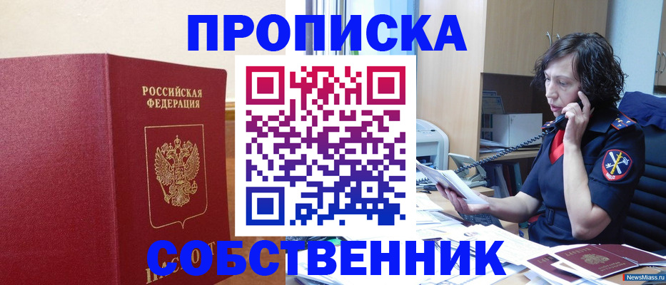 миграционный учет в Клинцах