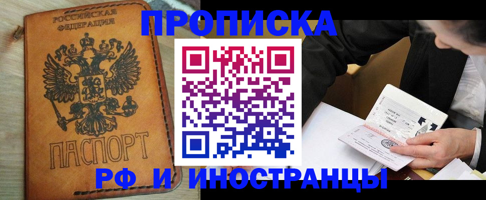 пропишу в квартире в Клинцах