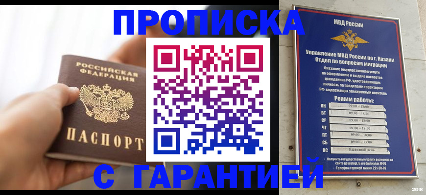 пропишу в квартире в Клинцах